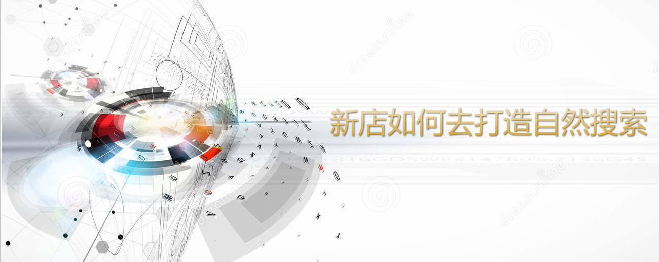  Taobao agent operation: how to build natural search in new stores