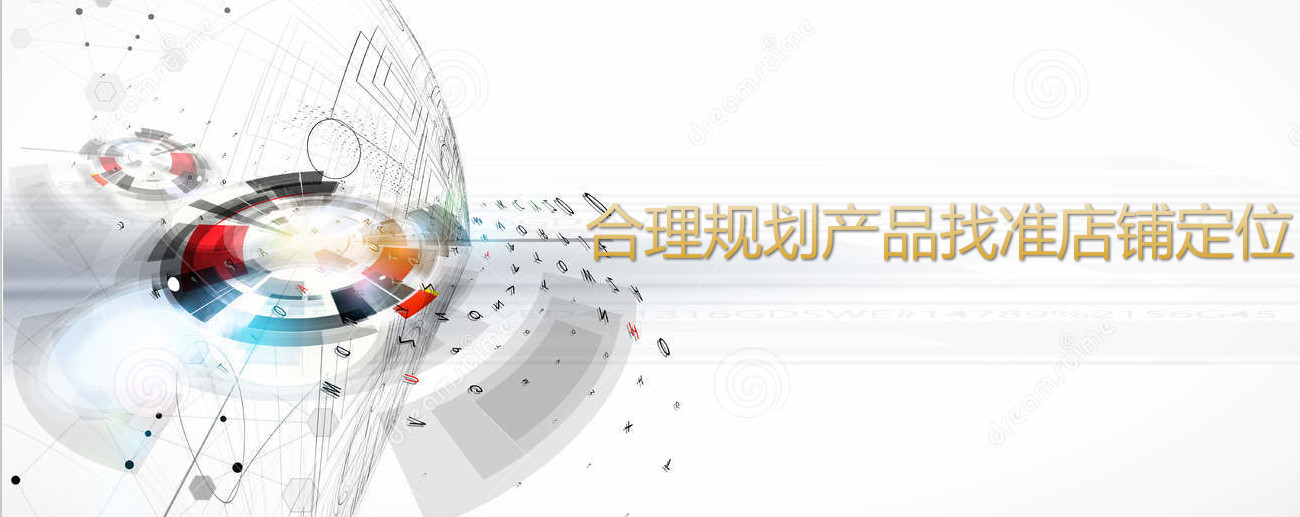  Taobao agent operation: reasonably plan products and accurately locate stores