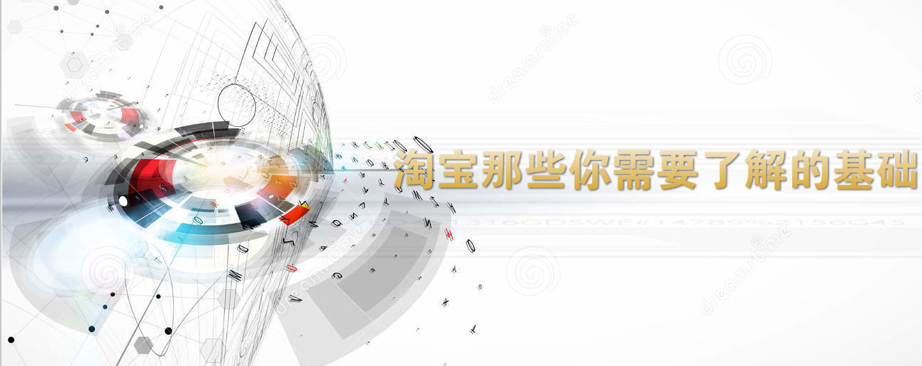  Taobao's agent operation: the basics you need to know about Taobao