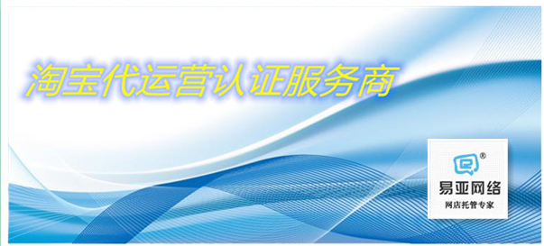  Liaoyuan Taobao agent operation: professional technology, effect payment, listed enterprises